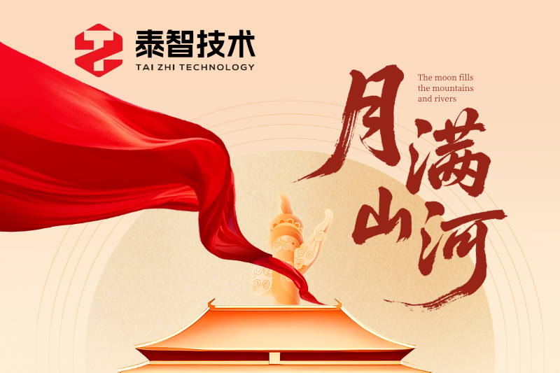 【放假公告】國(guó)慶中秋放假通知！